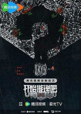 暗网视频《开始推理吧第二季》免费在线观看