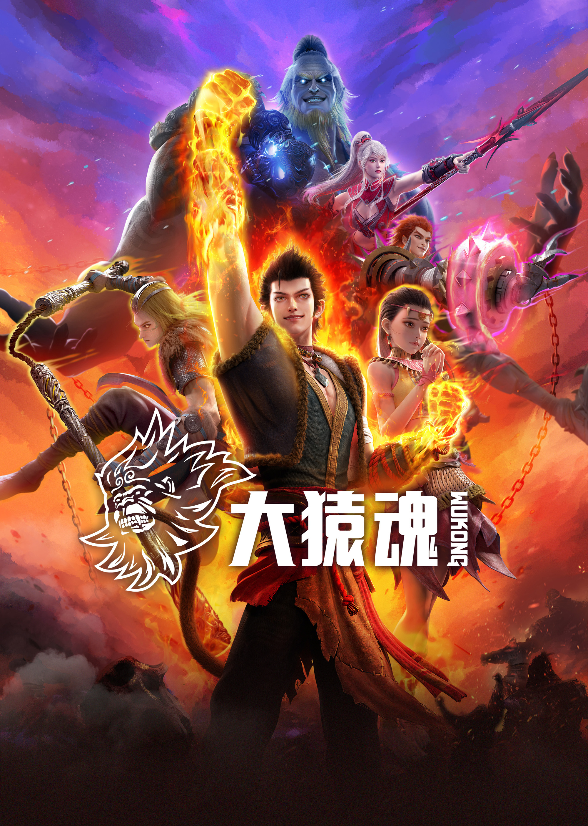 暗黑吃瓜官网入口《西行纪 大猿魂》免费在线观看