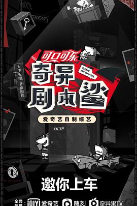 暗网解密《奇异剧本鲨》免费在线观看