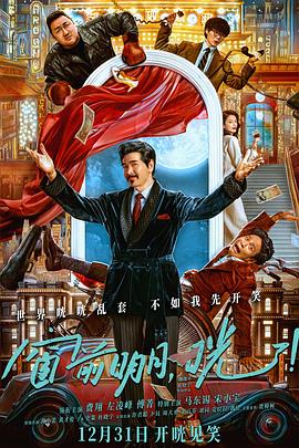 暗黑吃瓜官网入口《窗前明月，咣！》免费在线观看