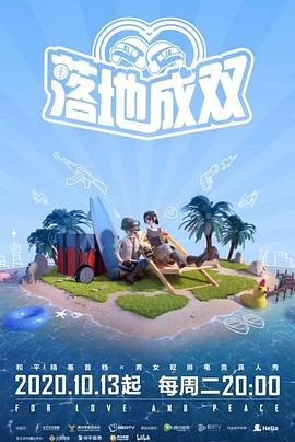 暗网视频《落地成双》免费在线观看
