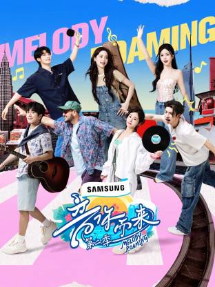 暗黑吃瓜官网入口《音你而来2》免费在线观看