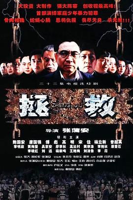 暗黑吃瓜官网入口《拯救少年犯》免费在线观看