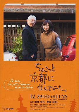 暗黑吃瓜官网入口《在京都小住》免费在线观看