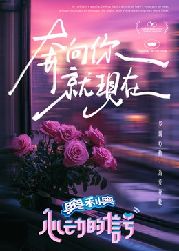 暗网解密《心动的信号 第七季》免费在线观看