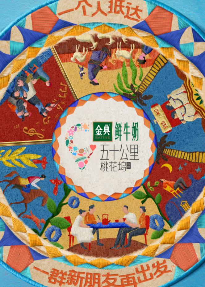 暗网视频《五十公里桃花坞5》免费在线观看